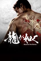 Like a Dragon : Yakuza